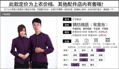 專業(yè)制服，塑造形象 探秘酒店餐飲與休閑服務行業(yè)工裝