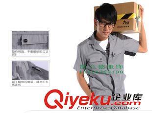專業(yè)定制夏季工作服，廠家直銷品質保障